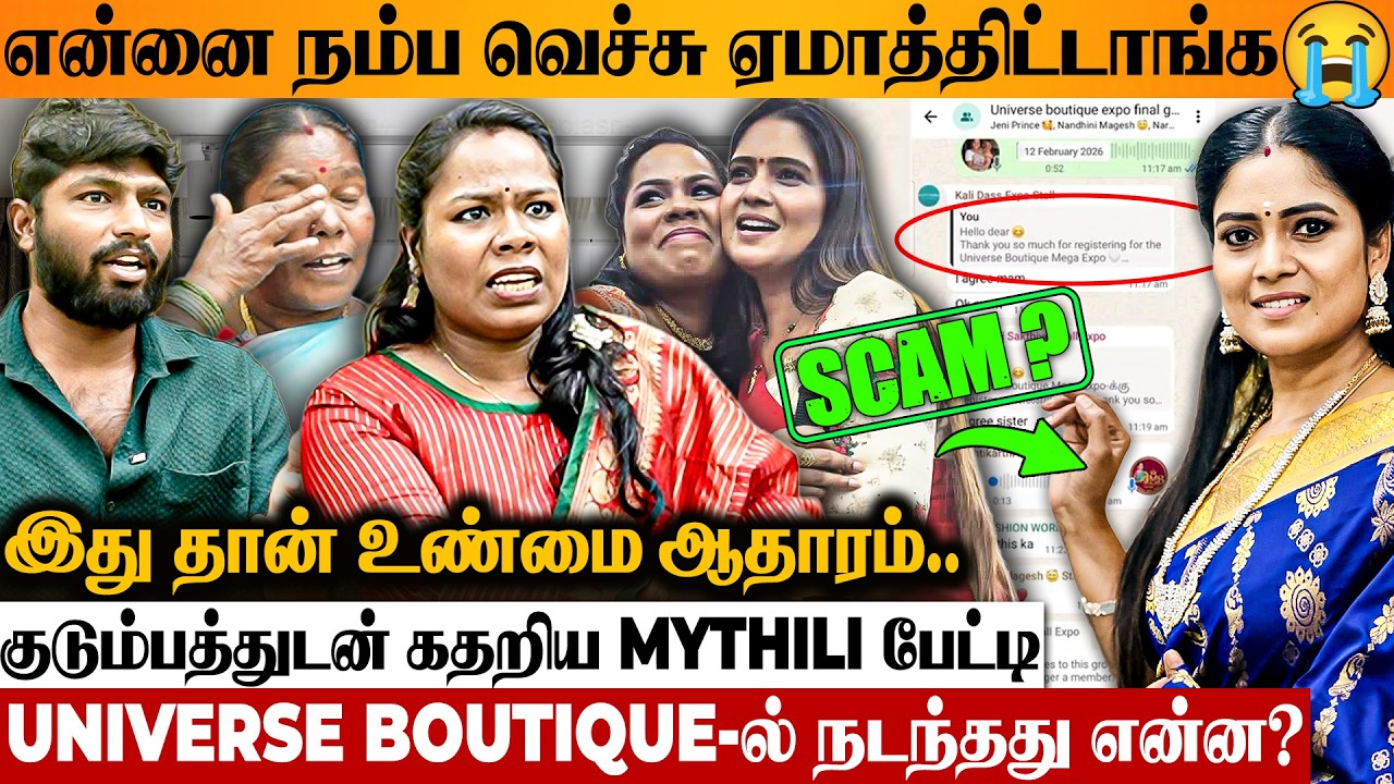 நான் CUSTOMERS-அ மதிக்கல? எல்லாம் SCAM? 😡 Universe Boutique Mythili Family Interview | Reehana