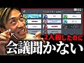 【ガチ狂人】2人殺してるのに会議中にイヤホンを外す令和ちゃんねる【Among Us/イーフト】
