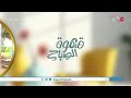 #قهوة_الصباح | كيف تحولت ولاية ضنك إلى سلة غذاء لإنتاج القمح؟