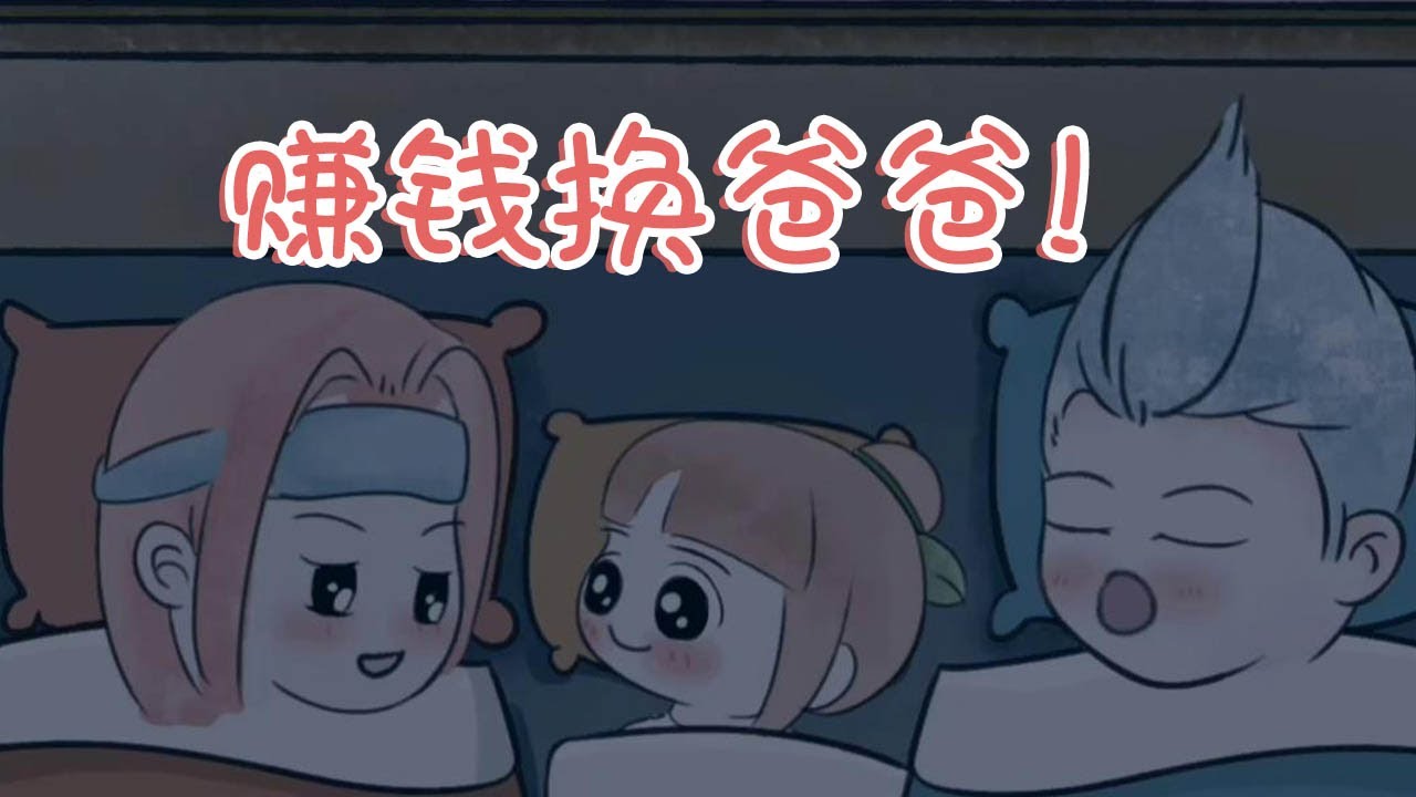 养猪,狗,长大啦,赚钱换爸爸【白杨和桔子】 - YouTube