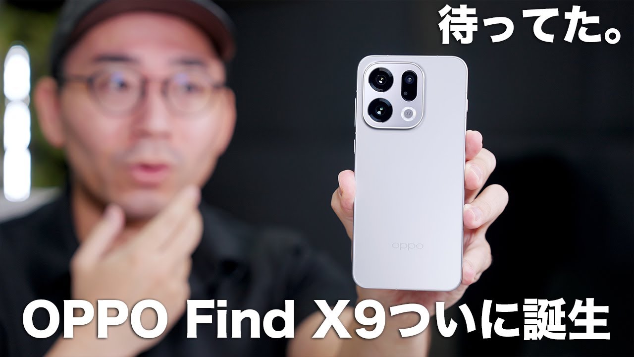 想像の遥か上をいく"全部入りスマホ"。OPPO Find X9がヤバすぎる
