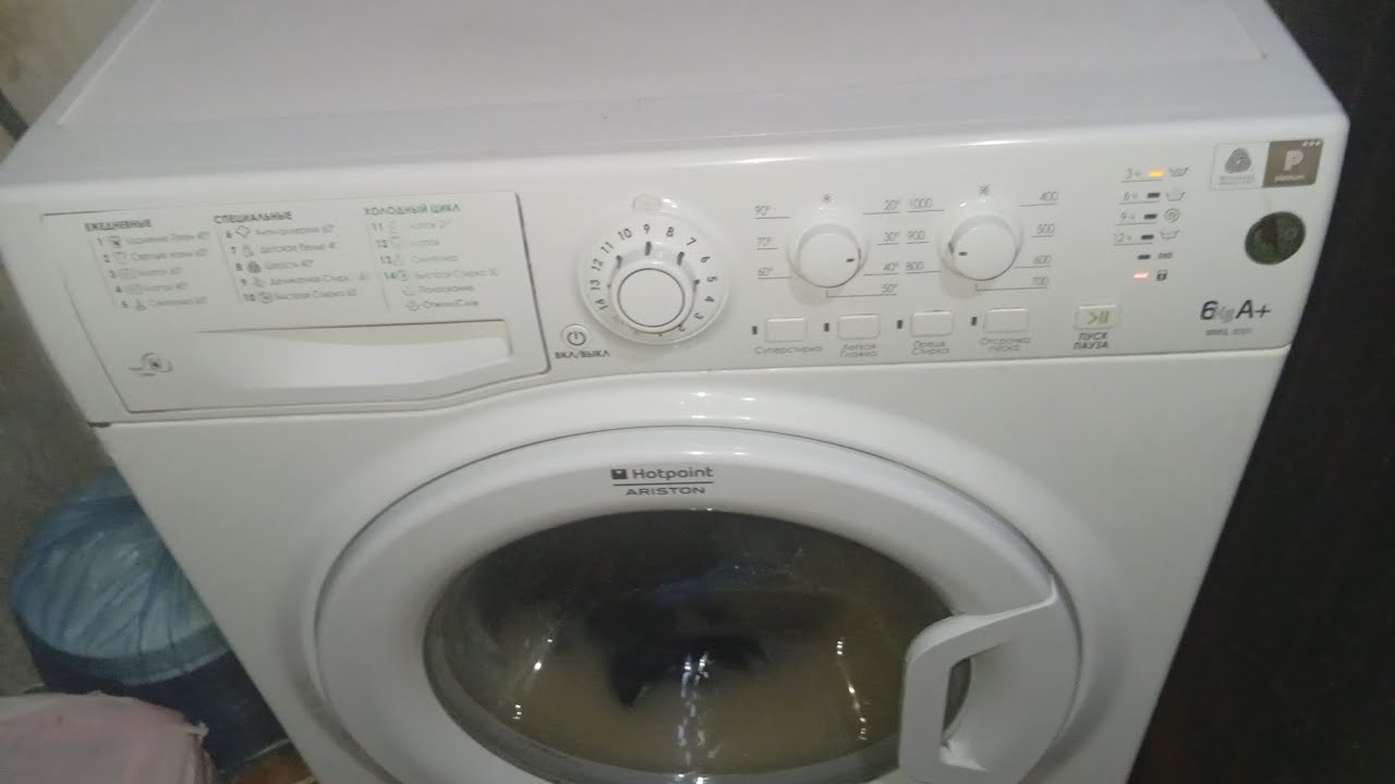 Продемонстрируем деликатную стирку в 30° стиральной машине Hotpoint