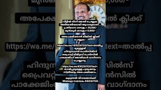 വീട്ടിൽ നിന്ന് ജോലി ചെയ്യുക  അടിയന്തിരമായി ആവശ്യമാണ്... പ്രതിമാസ ശമ്പളം = 30,000/- മുൻകൂർ