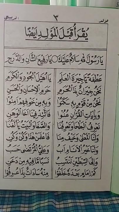 Pantun Janda versi sholawat