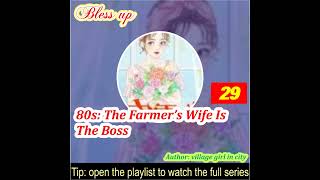 Part 29. 80s: The Farmer’s Wife Is The Boss