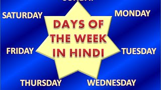LEARN HINDI - Days of the week in Hindi Animation - Role Play - Student and a teacher