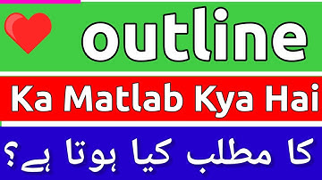 Outline Meaning In Urdu | Outline Ka Matlab Kya Hota Hai | Outline Ka Matlab | Outline Ka Meaning Ky