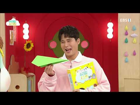 생방송 우리집 유치원 - 우리는 종이 가방 배달부_#001
