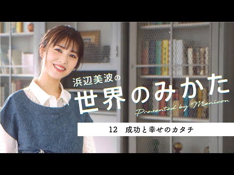 【新品未開封】浜辺美波 世界一起きたくない目覚まし時計 新品未開封】浜辺美波 世界一起きたくない目覚まし時計 Amazon