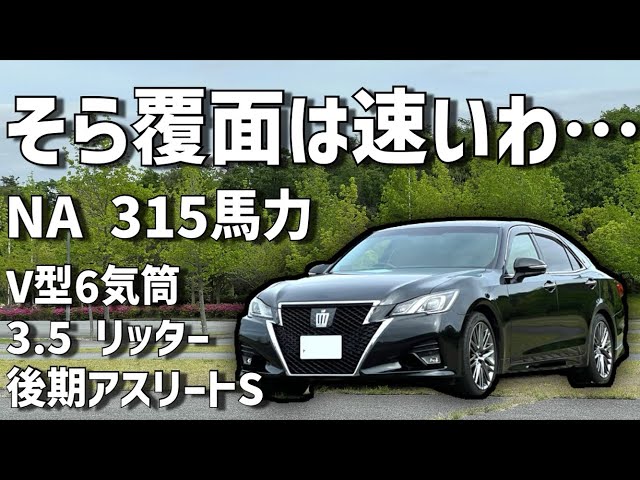 18クラウン フルストレートマフラー センターパイプワンオフ センス