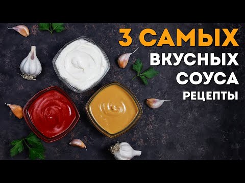 3 САМЫХ ВКУСНЫХ