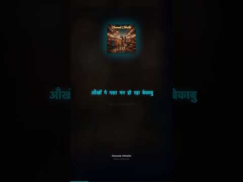 Chamak Chhallo — Married Moonda | Lyric Video #Shorts