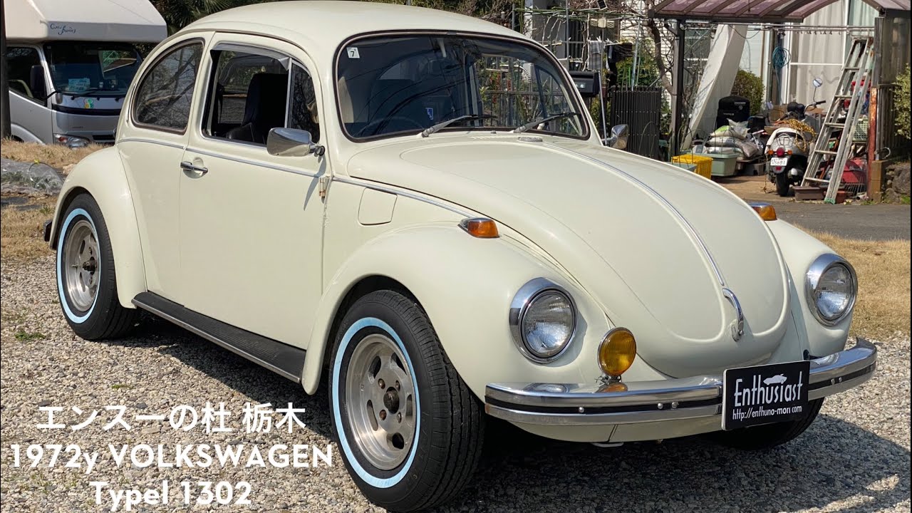 エンスーの杜」フォルクスワーゲン タイプ1 (1302) の個人売買情報