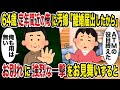 【2ch修羅場スレ】64歳定年間近の俺に汚嫁「離婚届出したから」→お別れに強烈な一撃をお見舞いすると