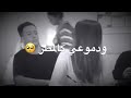 اشرب حشيش لو يوم مكلمنيش حالات واتس اب اغاني مصرريه