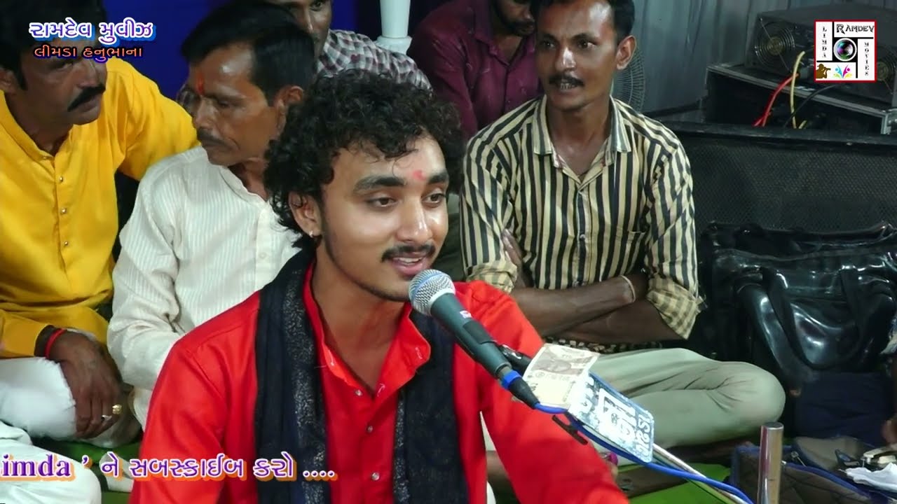 રામદેવપીર પાટોત્સવ અને સંતવાણી - બોટાદ  Part - 3