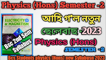 Physics (Hons) Syllabus 2023 | Bsc Semester-2 | Electricity & Magnetism | Guwahati University