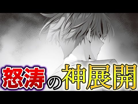 綾小路さすがにチート過ぎる...！『よう実2年生編7巻』が伏線回収の連続で興奮が止まらない！【考察】【感想】【ようこそ実力史上主義の教室へ】※ネタバレ注意