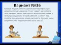 Текстовые задачи ЕГЭ по математике профильный уровень варианты 35-36