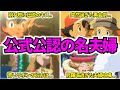 【結婚確定!?】サトシとセレナの恋愛物語まとめ【初恋から別れ、伝説の再会エピソードを解説】
