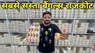 सबसे सस्ता बैंगल्स राजकोट |Bangles Manufacturer In Rajkot ||Imitation Jewellery Wholesale In Rajkot
