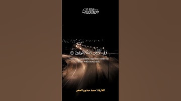 التلاوة اللي بدّلت يومي