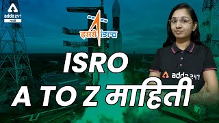 What is ISRO? | Science & Tech | ADDA247 Marathi