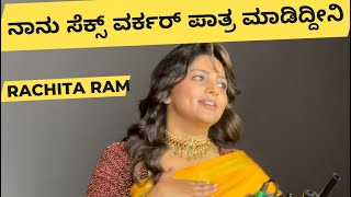 Rachitaram Sex - Im a Sex Worker in this Film - Rachita Ram| Monsoon Raaga Trailer - YouTube