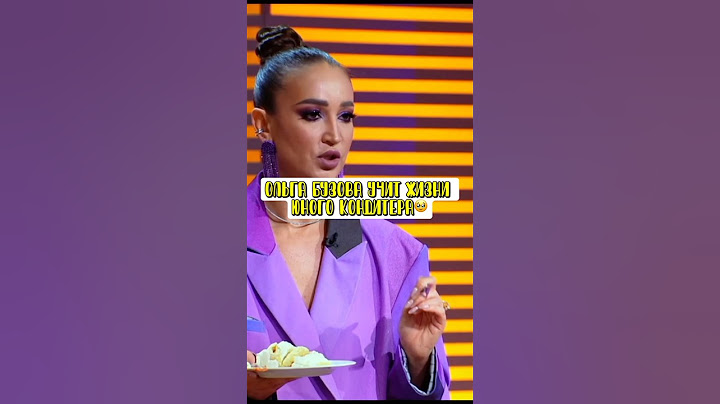 Ольга Бузова учит жизни юного кондитера🥹Шоу Кондитер Дети #шоу #кондитер #рецепты #агзамов