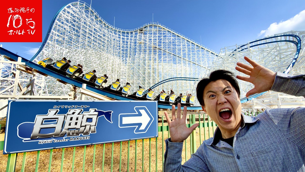 Mie] Japan's strongest wooden monster roller coaster, 