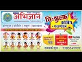 Jawahar Navodaya Class VI Entrance Exam Mathematics And Language Test Part II