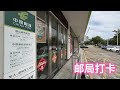 广东珠海市前山邮局打卡，邮戳卡2024新邮 秦岭 特种邮票盖戳