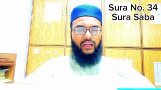 sura 34 Saba Tilawat By Hafiz Mateeullah