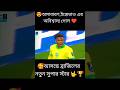 হোয়াট এ ব্রাজিল হোয়াট এ ইস্তেভাও! অবিশ্বাস্য গোল! #brasil #vs #japan #fifa #football