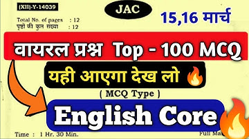 Class 12 English Core Top - 100 MCQ 🔥 | Class 12 English Core Important Question 2023 Jac Board
