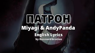 Miyagi \u0026 Andy Panda–Патрон(English Lyrics)