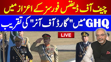 Breaking News | "Guard of Honour in Honour of the Chief of Defence Forces" Ceremony at GHQ