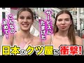 外国人がオススメ!急増する観光客に日本のお気に入りを聞いてみた!