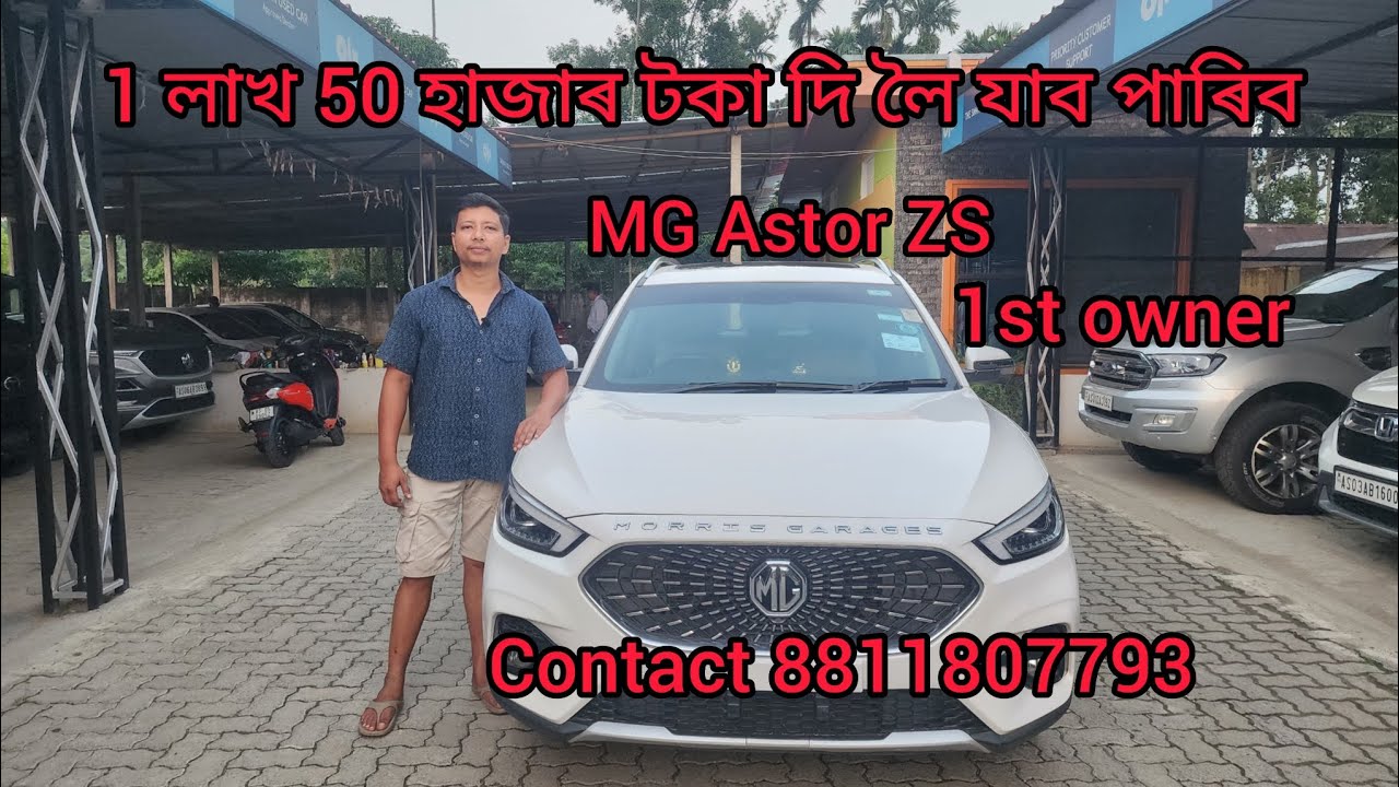 MG Astor zs in golaghat Assam second hand car dealer contact number 8811807793
