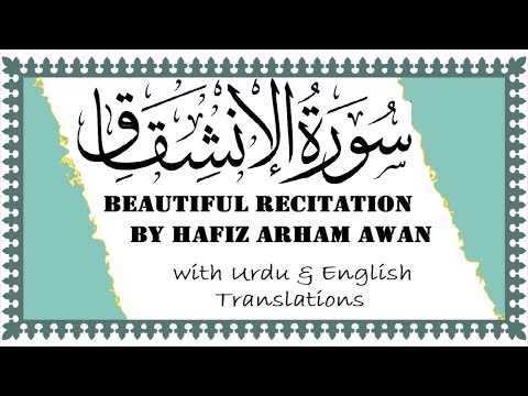 84 Surah Al Inshiqaq سورة الانشقاق Hafiz Arham Awan With English Urdu Translations Youtube