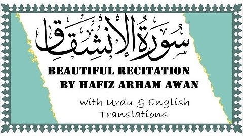 84. Surah Al-Inshiqaq | سورة الانشقاق | Hafiz Arham Awan | with English & Urdu Translations