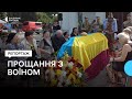 У Полтаві попрощалися із 18-річним Максимом Краснокутським, який загинув на війні