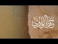 جارة الوادي وادي الر مة 