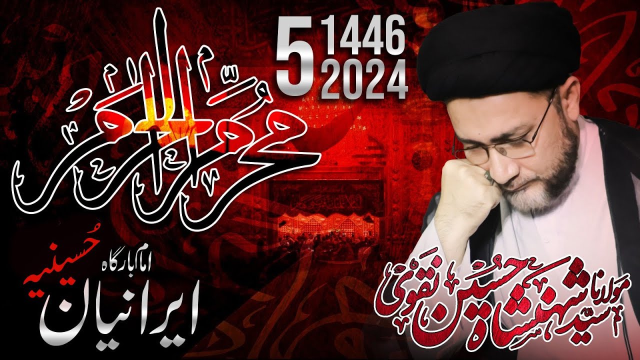 🔴 Live | 5th Muharram | Imam Bargah-e-Hussainia Iranian, Kharadar | 2024-1446