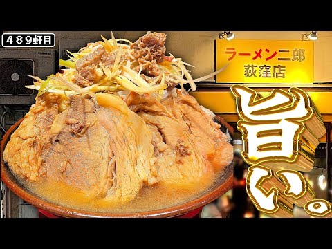 美味しい進化を続ける荻窪二郎。これだけ覚えて行けば大丈夫。【ラーメン二郎荻窪店】