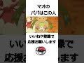 【これがこう】アニメポケモンのマオのお父さん!【ピタ止めチャレンジ】
