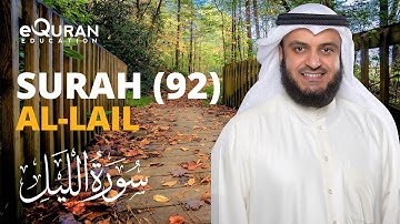 Surah Al-Layl - 92 سورة الليل | Mishary Rashid Alafasy | @equraneducation