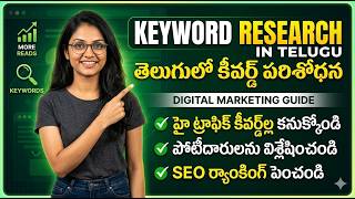 How To Do Keyword Research In Digital Marketing | Keyword Research In Telugu