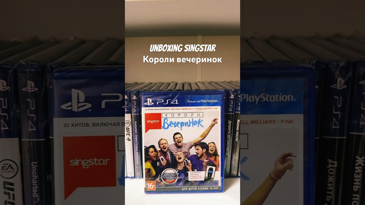 Распаковка Singstar. Короли вечеринок (PS4) 