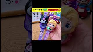 Amazing Gadget School me top kara Dega | 3D pen | Unique Pouch | Smart School item#schoolitems